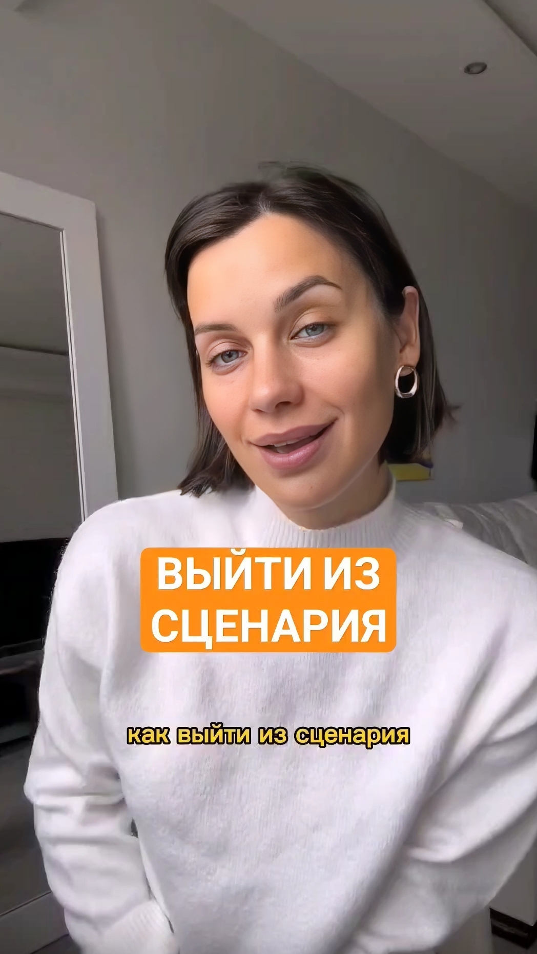 Выйти из сценария 🔥Подписывайтесь на мой ТГ канал @vyazminaAlena7