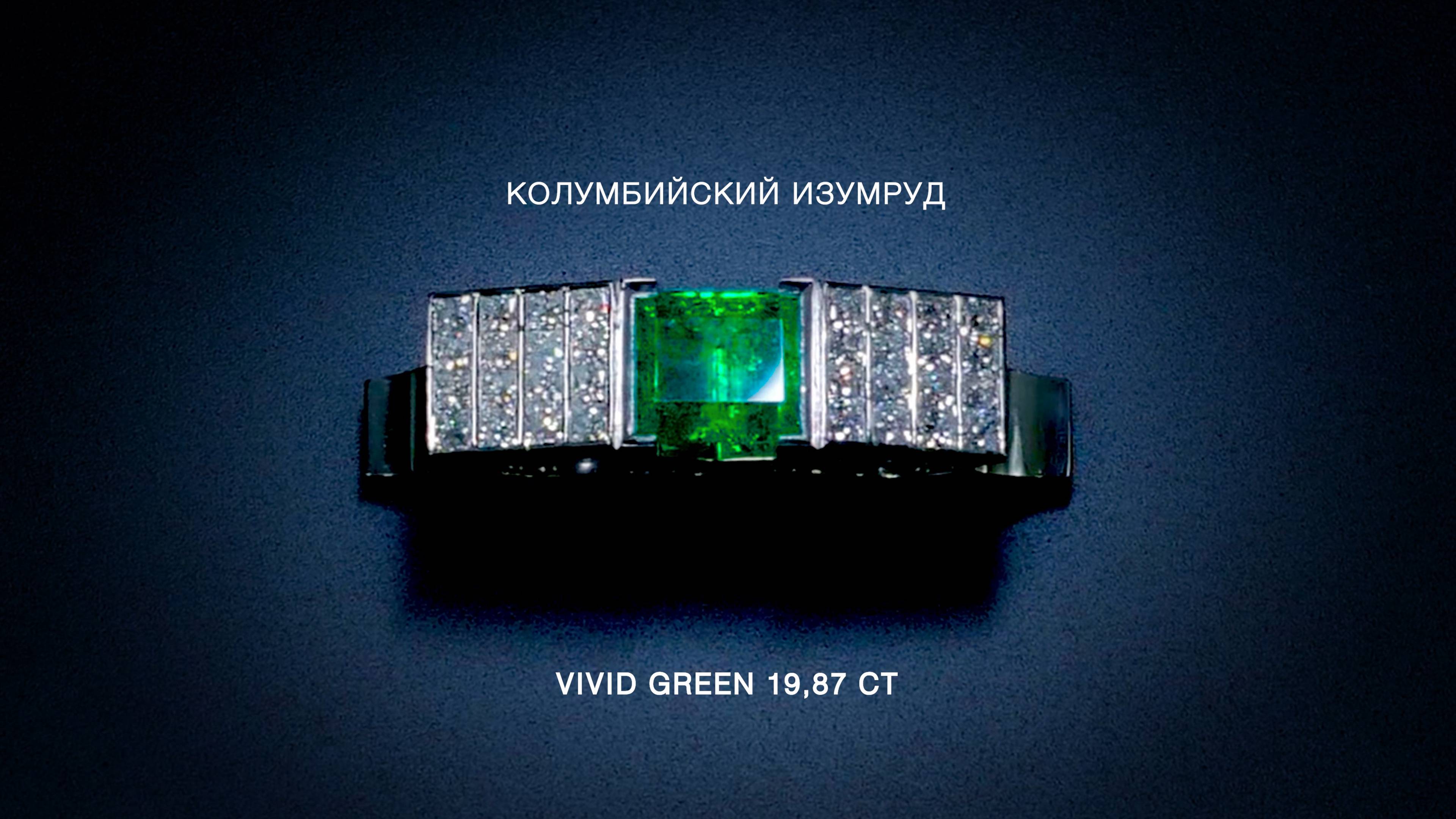 Перстень из платины с изумрудом и бриллиантами