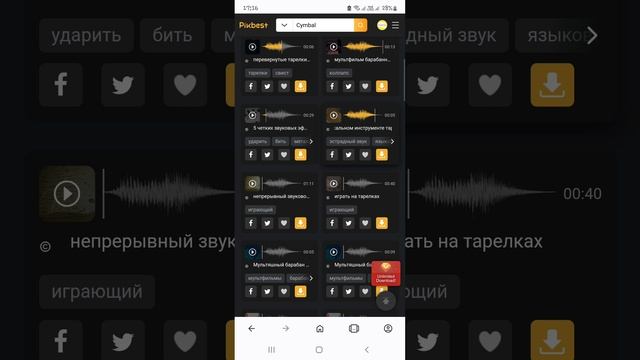 разные звуки тремя детишками