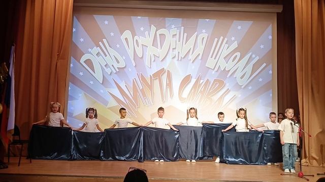 день рождения школы #2127 2024 г.