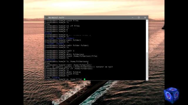 linux для начинающих создание, удаление, работа с файлами и директориями  Centos