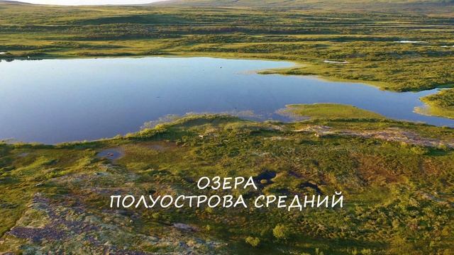 Кольский полуостров