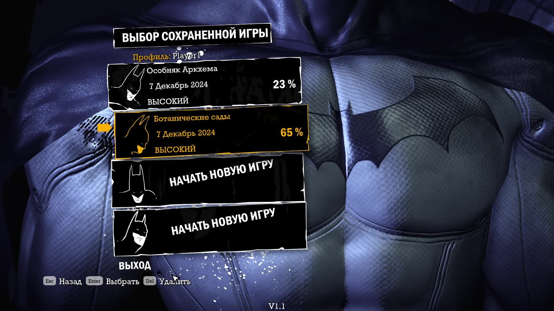 ВАТМАН 6ч
