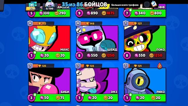 обзор на аккаунт brawl stars
