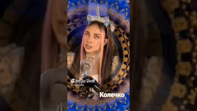 Т.Овсиенко - Колечко. Кавер COVER DIVA