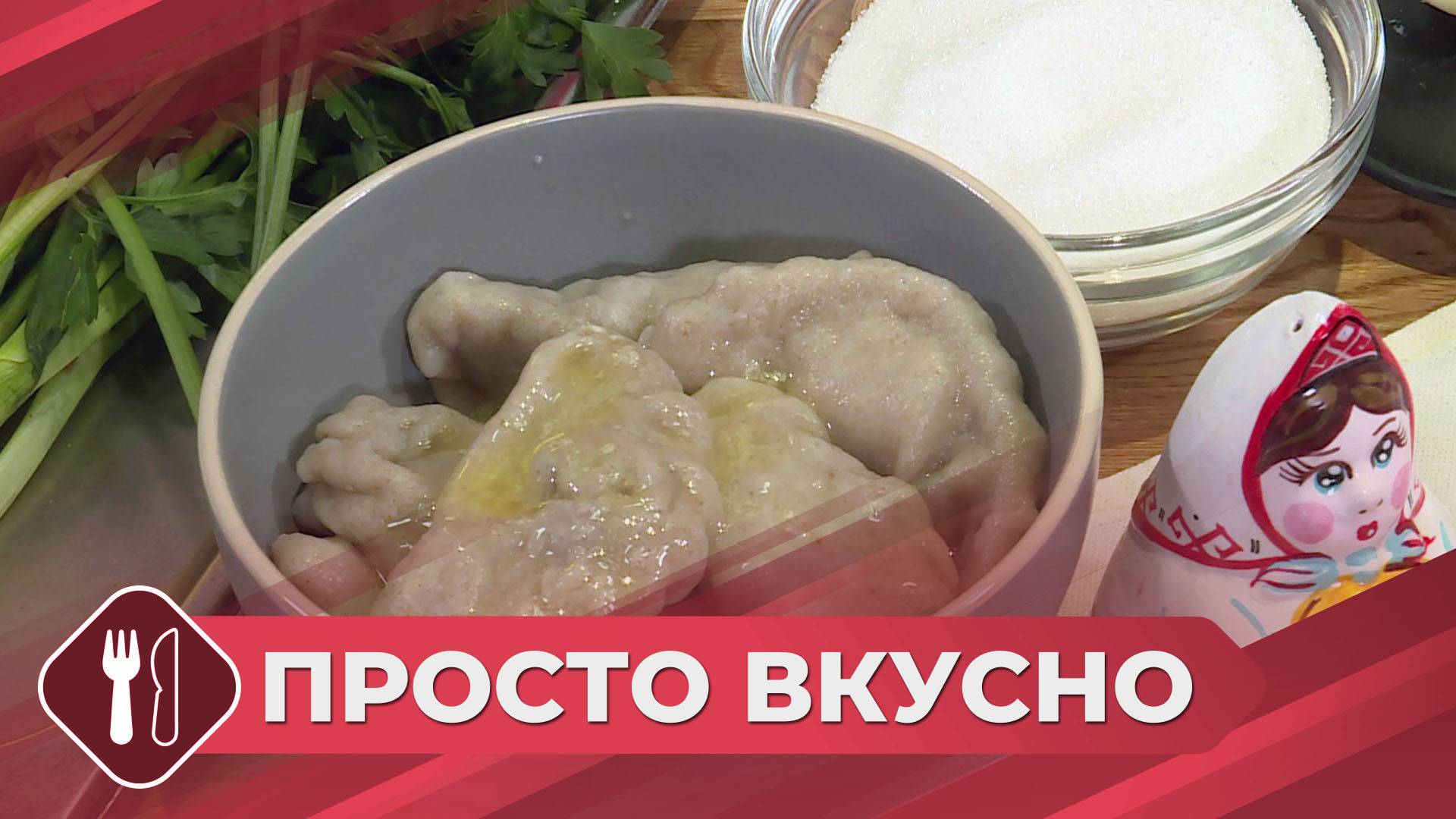 Просто вкусно: Марийские подкоголи