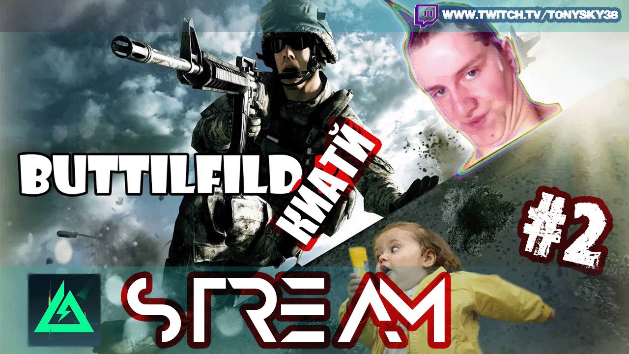 🔴Ай сию Бутылфилд Китай биатч #2 👾Delta Force 💀