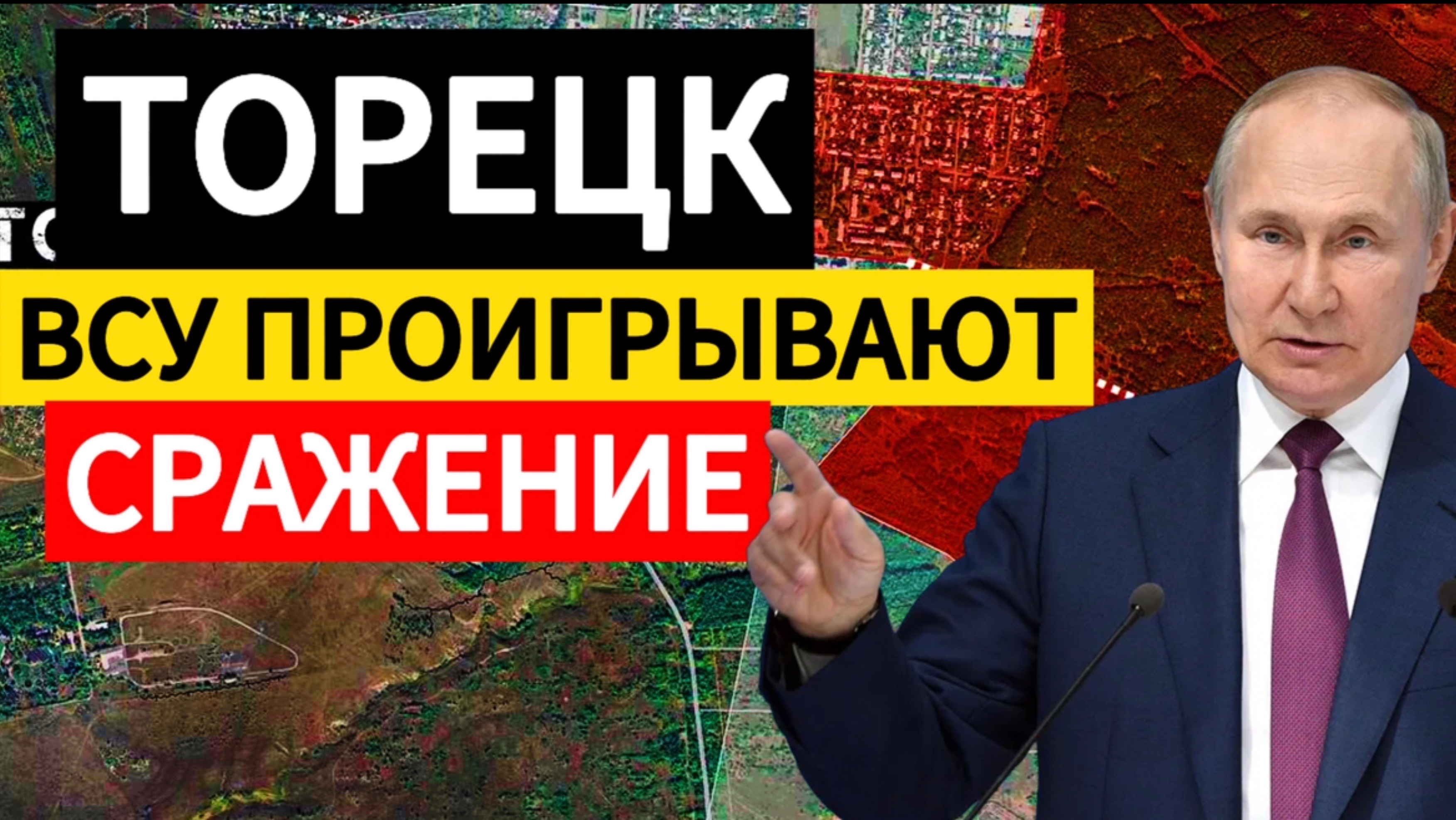 80% Торецка под контролем России. Военные сводки за 07.12.2024