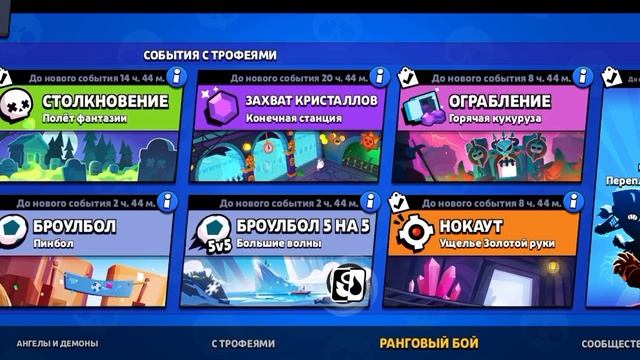 бравл Старс