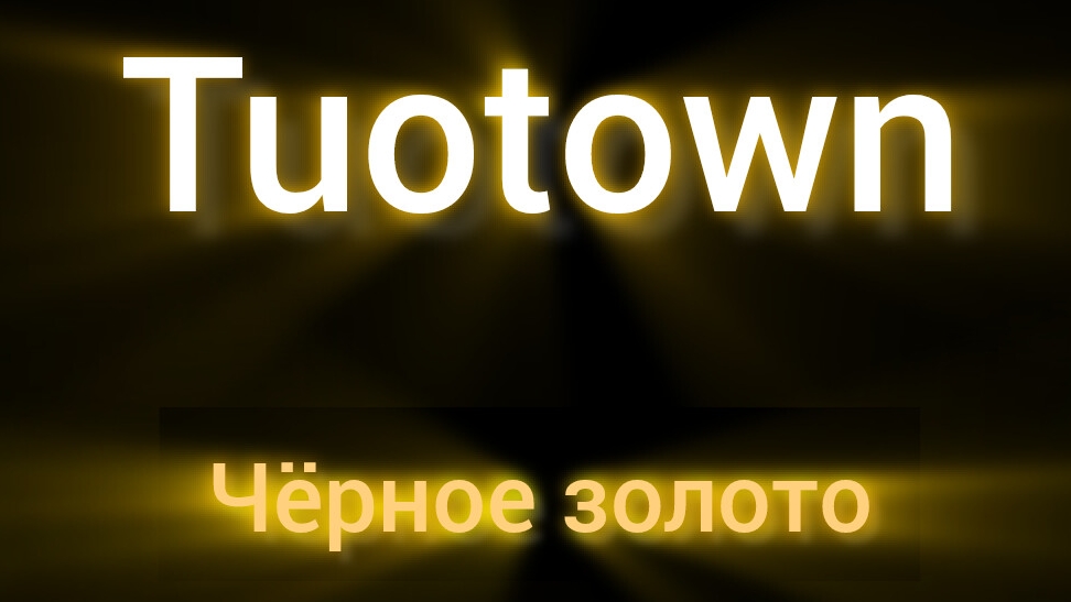 Нож Tuotown