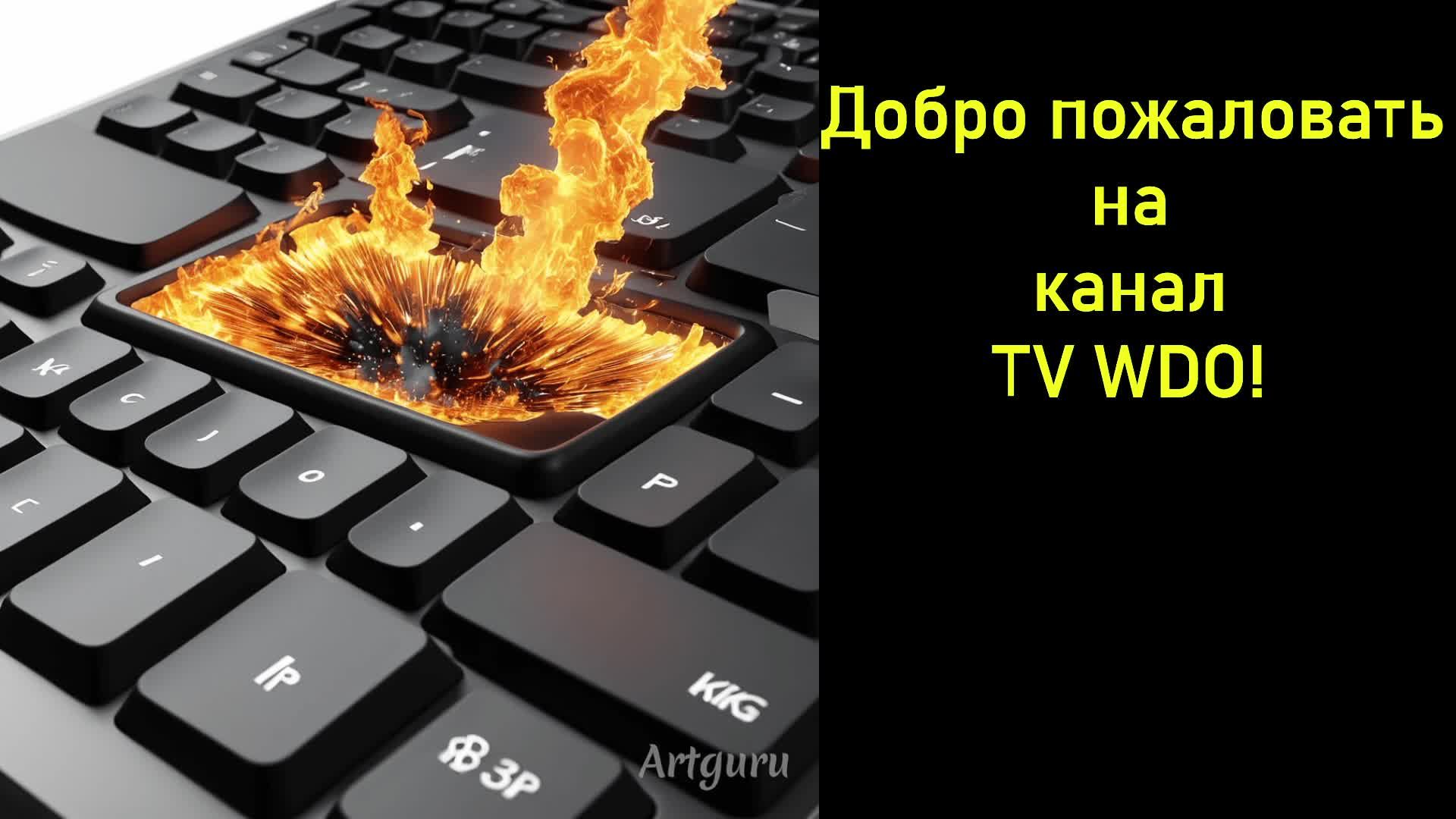 Игра "Мир танков"