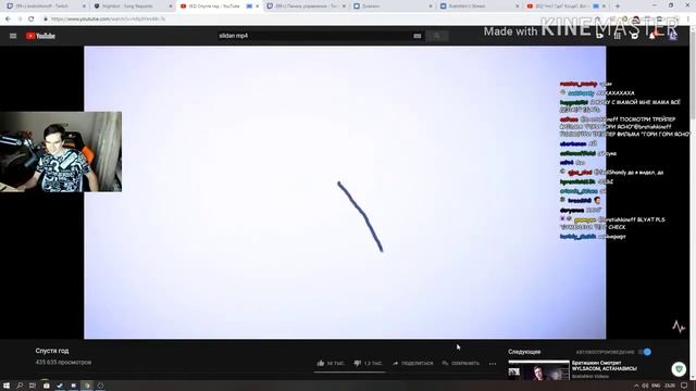 Реакция братишкин на видео слидана спустя год
