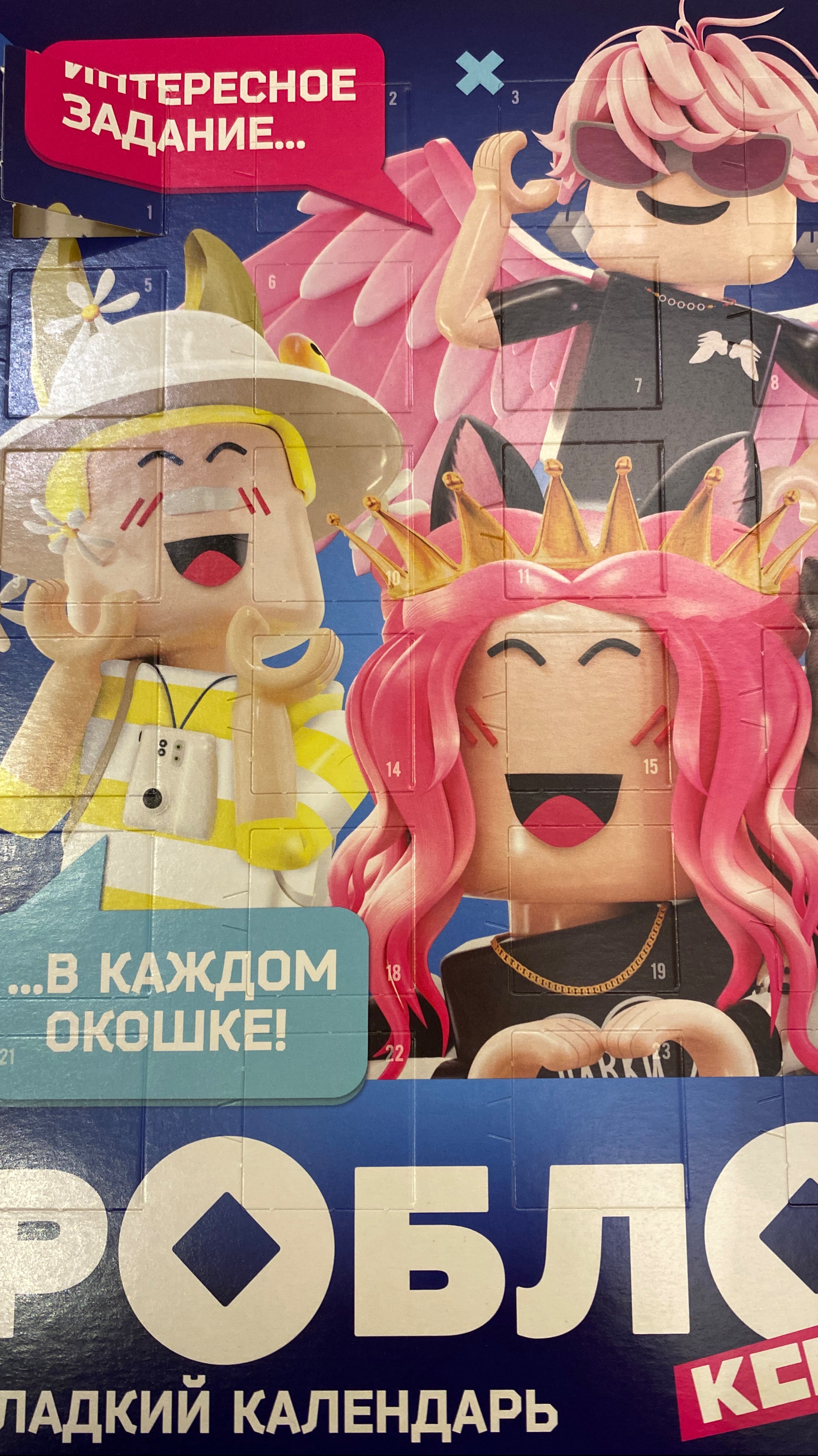 Я КУПИЛ Roblox календарь. Распаковка