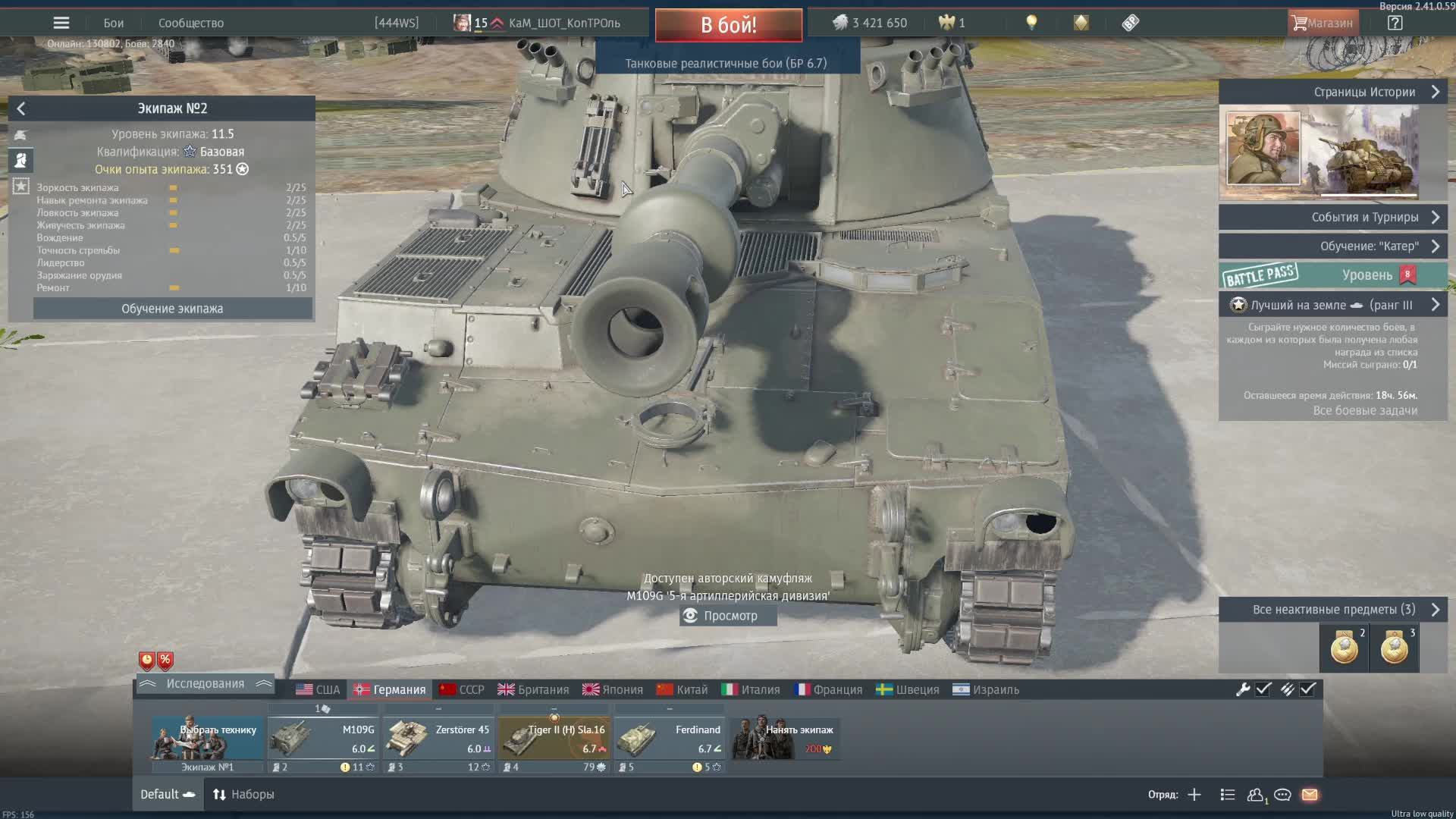 WAR THUNDER
