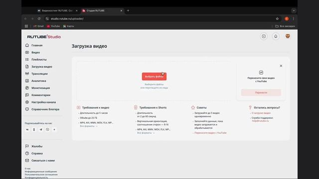 Регистрация Football-club.es