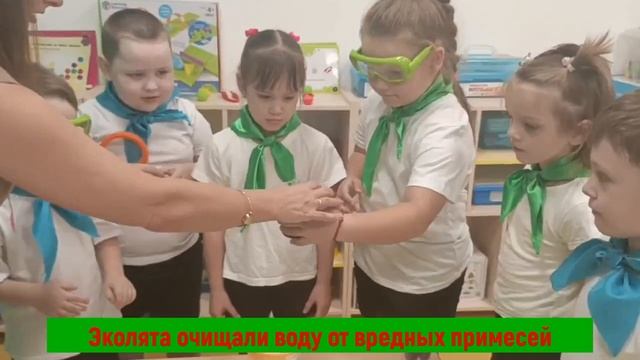 ЭкоКвест "Эколята"