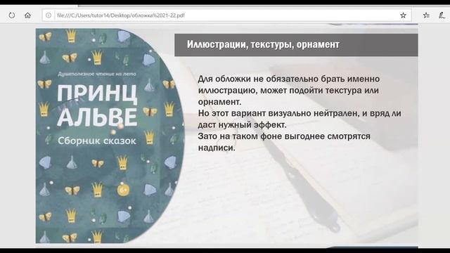 Мастер-класс Правила оформления афиши, обложки