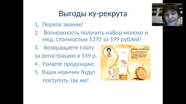 Планерка Орифлейм от 10.04.2016. Работа с командой в Орифлейм.