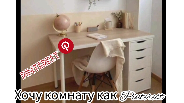 делаю то как в Pinterest ❤️