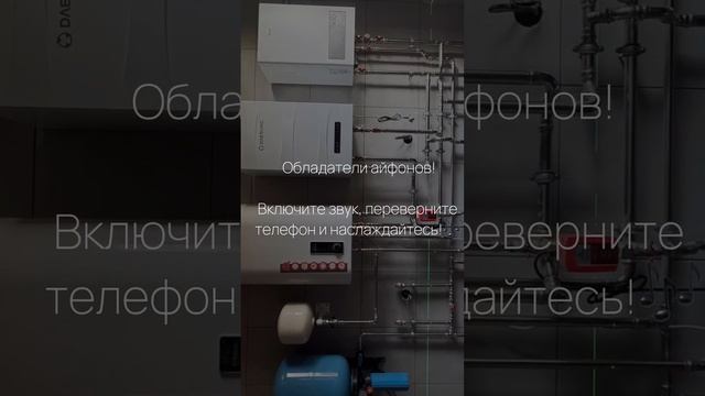 Что больше понравилось? 

Стереозвук или наш монтаж в котельной? 

#центротопления