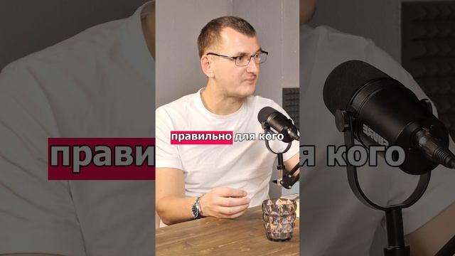 Правильно это как?