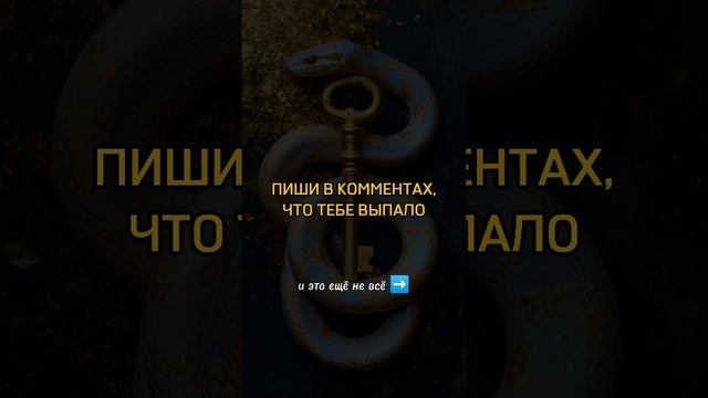 новогоднее предсказание 2025