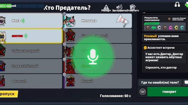 я играю в супер сус