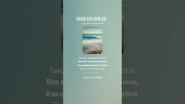 ЗНАТЬ ЭТО НАДО ЛИ_.. VERSUZ на стихи И.Северянина от SUNO & DJ KON TAKTS