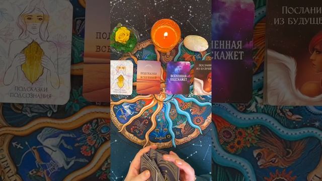 👉Да или Нет💫