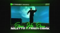 NILETTO X ЛЕША СВИК Х КЛУБНЫЙ Type Beat "БЕГИ НЕ БЕГИ" | БИТ В СТИЛЕ НИЛЕТТО Х ЛЕША СВИК Х КЛУБНЫЙ