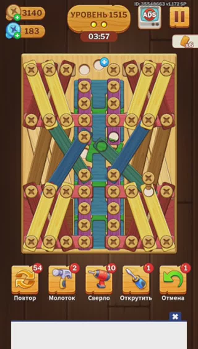1515 level_screw puzzle (falcon)recording_20241010_010200