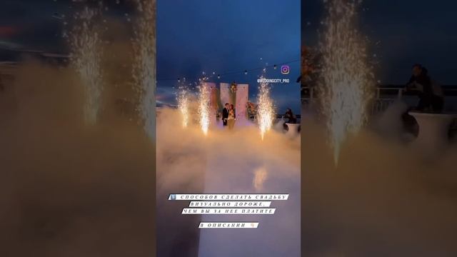 Читайте в описании: https://www.instagram.com/reel/CpSGwmAITKS/?igshid=ZWQyN2ExYTkwZQ== #свадьба