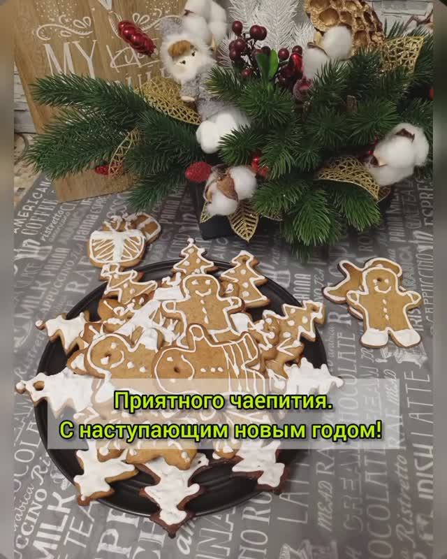 Имбирное печенье
