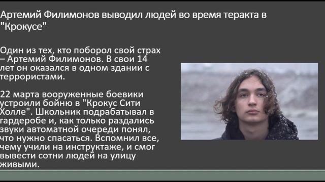 Подвиги детей