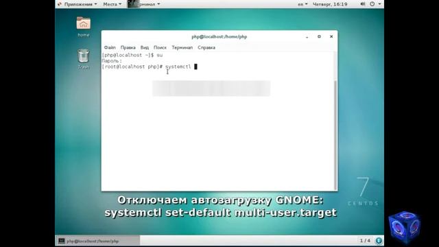 Linux для начинающих как отключить Gnome из автозагрузки в Linux  Centos