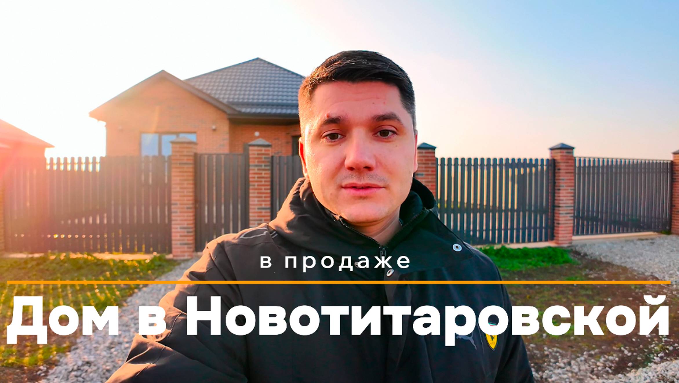 Дома в Краснодаре Без первоначального взноса