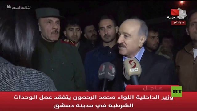 وزير الداخلية السوري: هناك طوق أمني قوي جدا على أطراف دمشق ولا يمكن لأحد أن يكسره