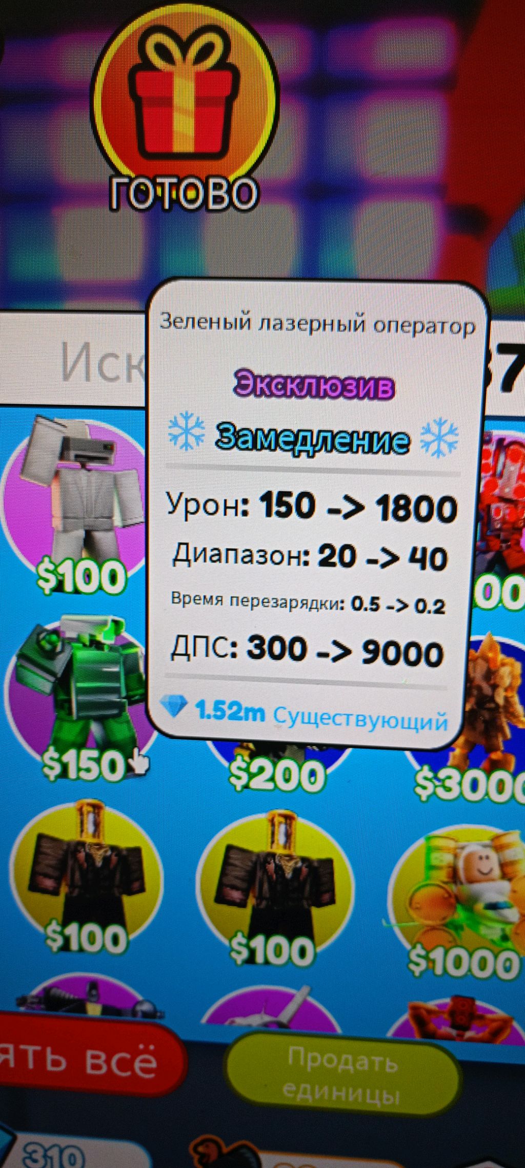 раздача юнитов в толет тавр девенц