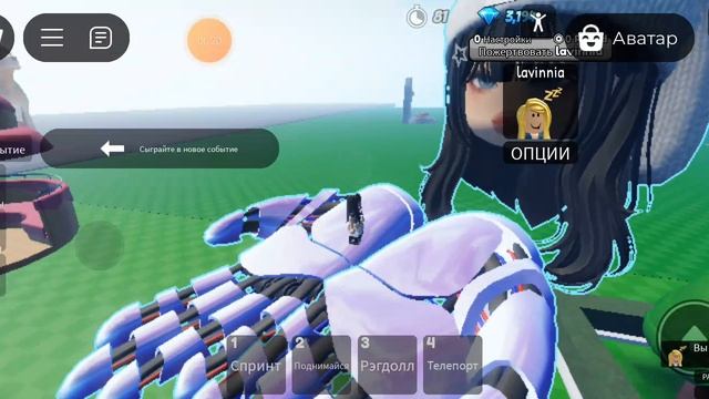 играю