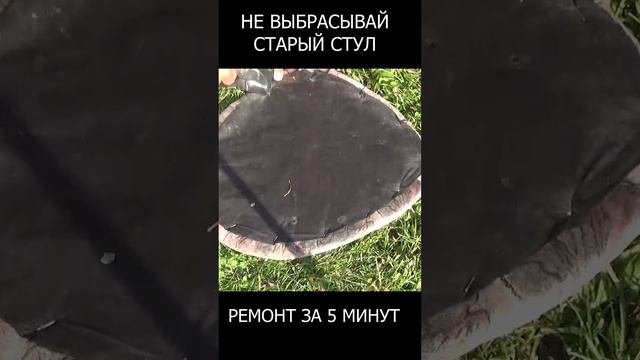 Как сделать новым старый стул