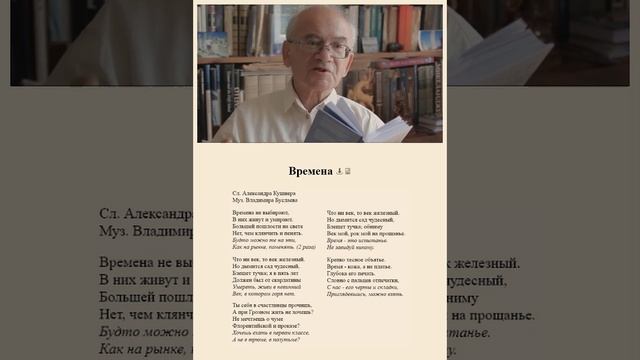 Времена. А.Кушнер