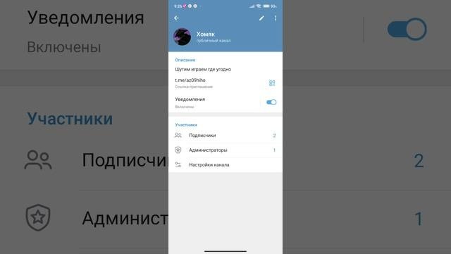 пж подпештесь на мой канал в тг