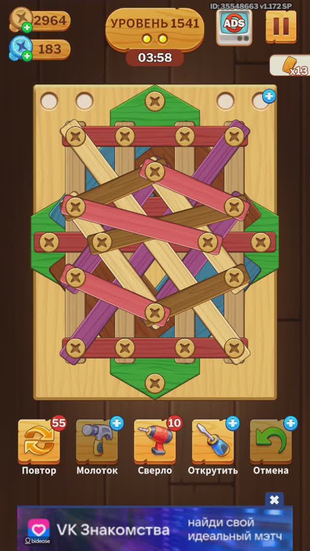 1541 level_screw puzzle (falcon)_recording_20241010_225126