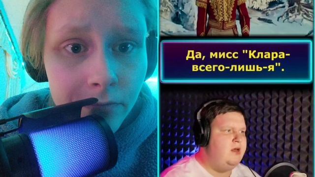Озвучка «Щелкунчик и четыре королевства»