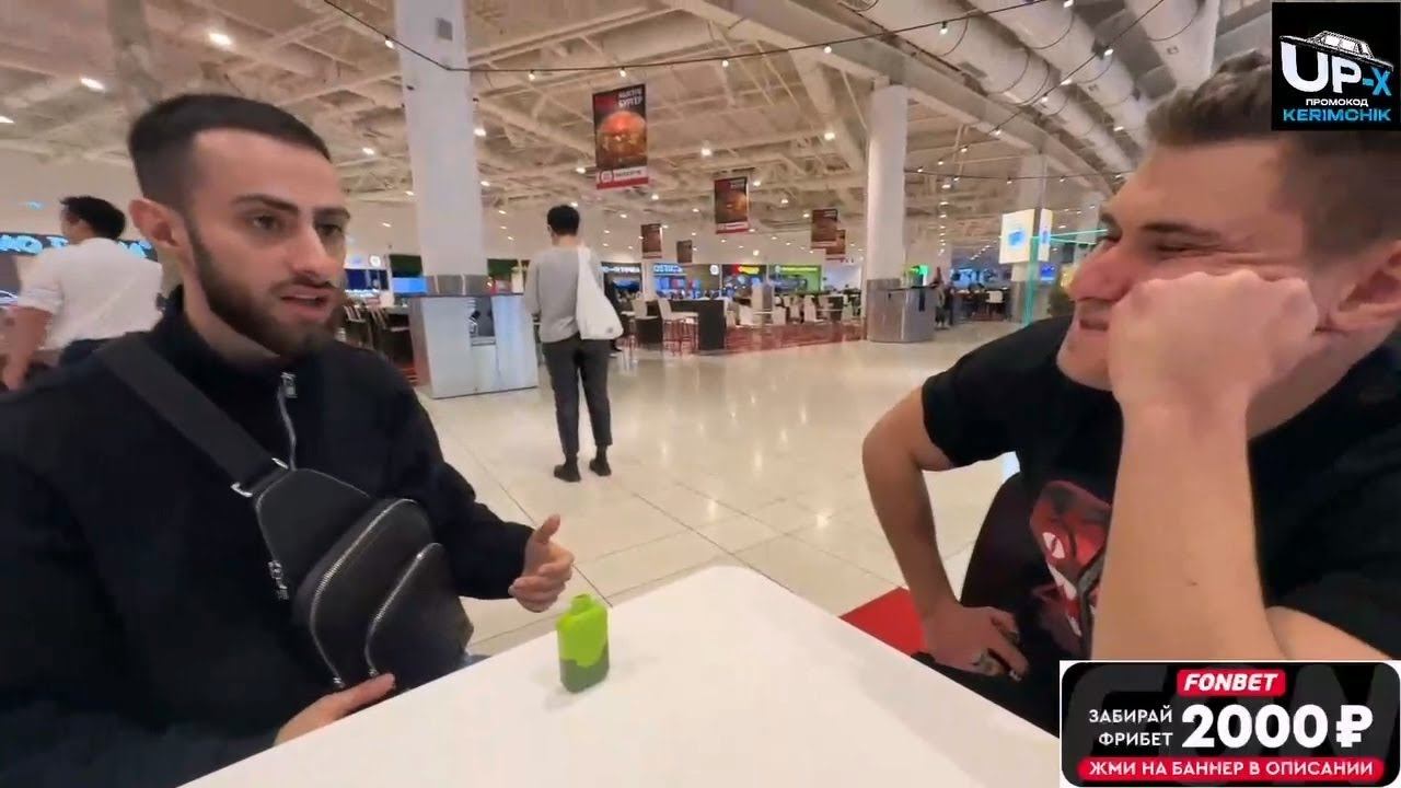 08.11.23 Керим Leva2k Шоу upx незнакомцы платят Kerimch1k #шок