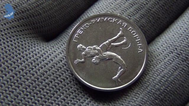 1 рубль 2021 год .«Греко-римская борьба» серии «Спорт Приднестровья» #583