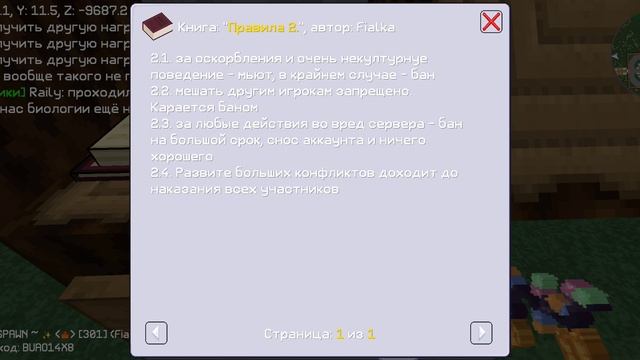Майнкрафт