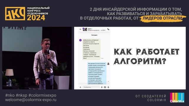 2 день 1 сцена 3 Дмитрий Сизых