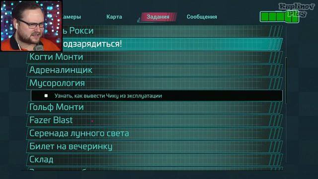 МИНУС МЕДВЕДЬ ► Five Nights at Freddy’s: Security Breach #13