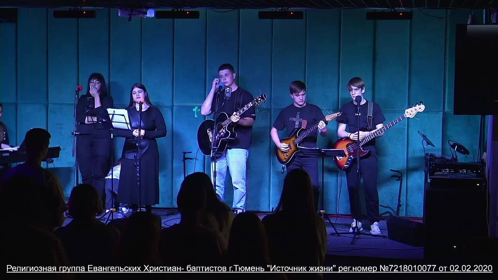 Воскресное богослужение в Церкви Источник жизни